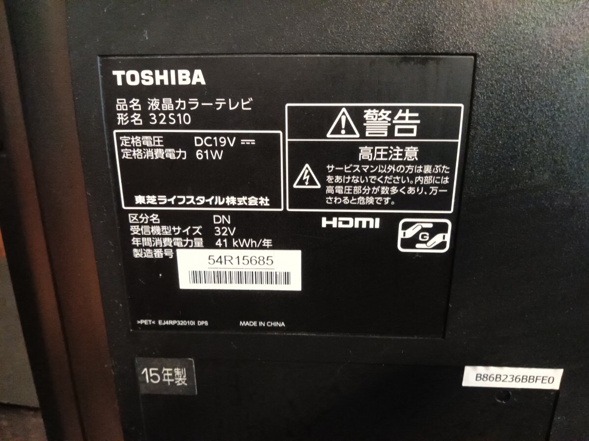 即決 送料無料 東芝 TOSHIBA REGZA 32S10 液晶カラーテレビ 32 即決 送料無料 東芝 TOSHIBA REGZA 32S10 液晶カラーテレビ 32