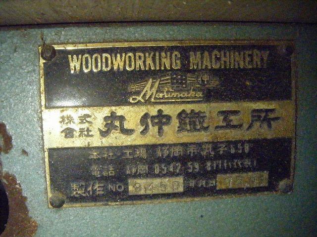 C2A代【石川イイ299304山田有】8寸巾 木工超仕上カンナ 丸仲 C2A代【石川イイ299304山田有】8寸巾 木工超仕上カンナ 丸仲