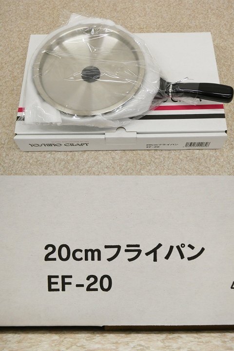 ○ 未使用!YOSHINO CRAFT CT-E5SS 5点セット/EF-20 フライパン ○ 未使用!YOSHINO CRAFT CT-E5SS 5点セット/EF-20 フライパン
