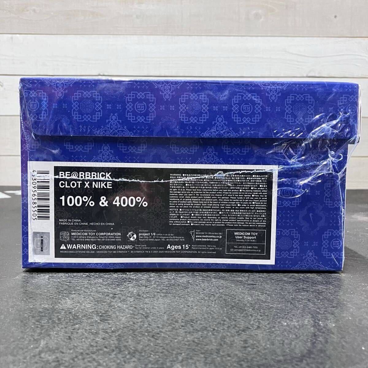 BE@RBRICK NIKE CLOT SILK BLUE 100% & 400% MEDICOMTOY BE@RBRICK NIKE CLOT SILK BLUE 100% & 400% MEDICOMTOY
