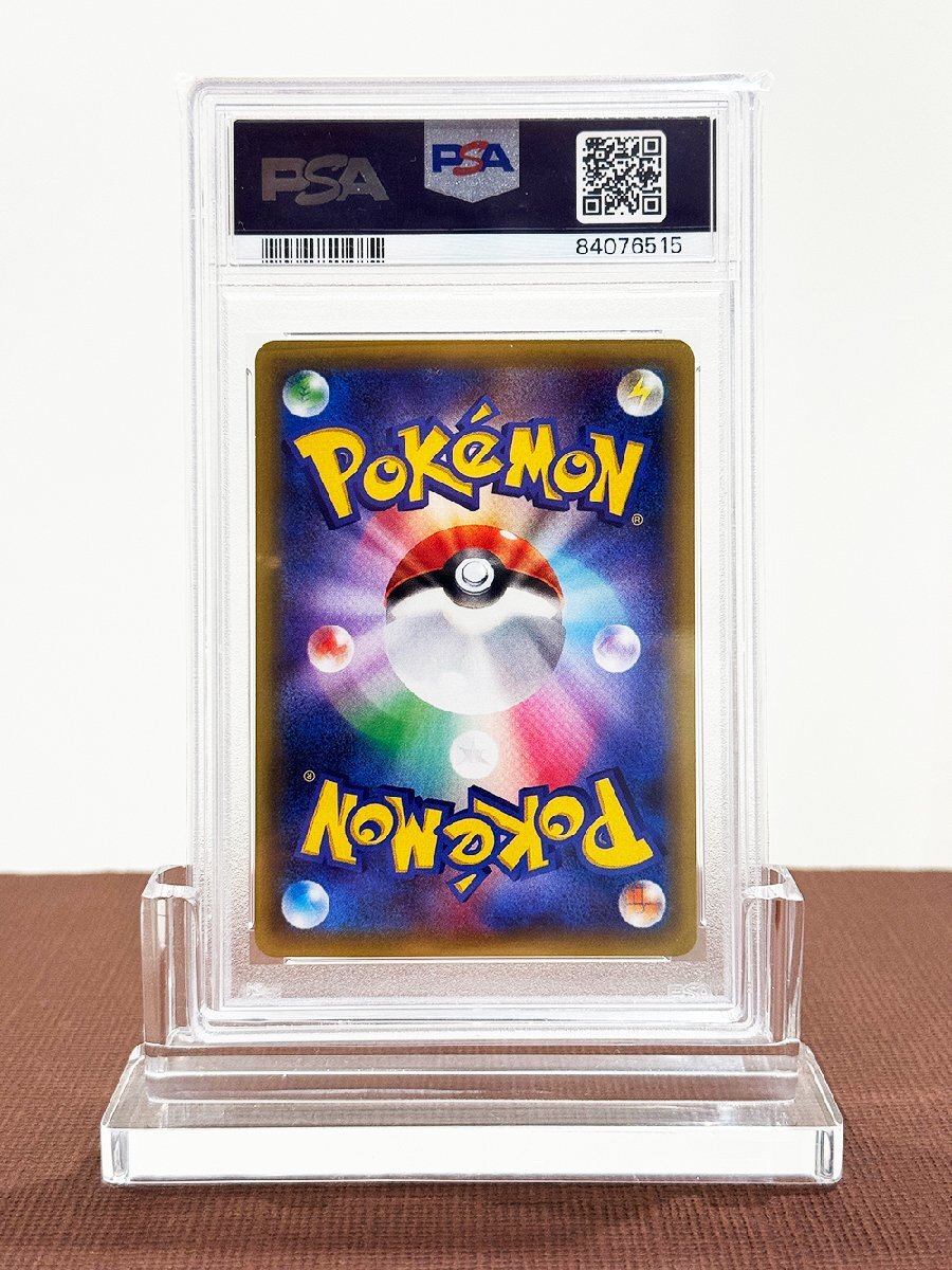 PSA10】アズサ SR 1ed 064/059ナンジャモ SAR SV2D クレイ PSA10】アズサ SR 1ed 064/059ナンジャモ SAR SV2D クレイ