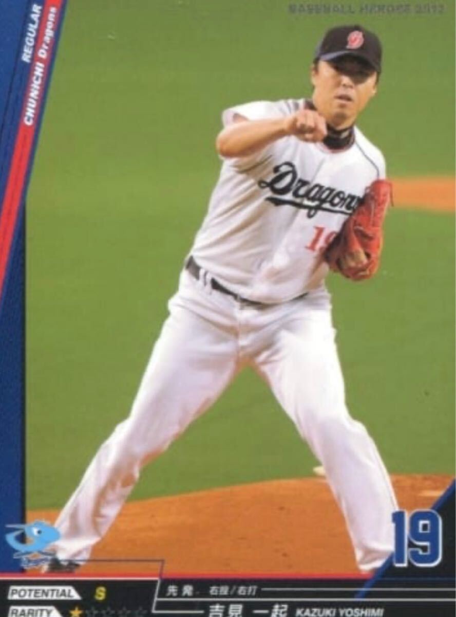 送料無料 即決 中日ドラゴンズ 吉見一起投手ユニフォーム フル 送料無料 即決 中日ドラゴンズ 吉見一起投手ユニフォーム フル