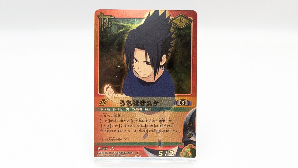 NARUTO ナルト カードゲーム NARUTO うちはサスケ 忍-257 - NARUTO NARUTO ナルト カードゲーム NARUTO うちはサスケ 忍-257 - NARUTO