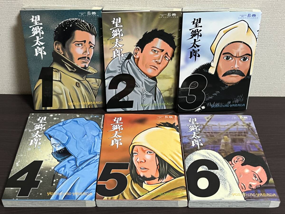 望郷太郎 1-11巻/既刊全巻セット』山田 芳裕 ※新刊12巻2025年1月 望郷太郎 1-11巻/既刊全巻セット』山田 芳裕 ※新刊12巻2025年1月