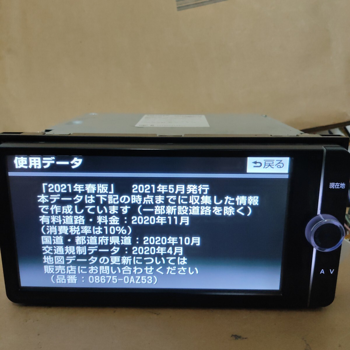 トヨタ 純正 ナビ NSZT-W62G 2021年度 春版 2023年最終 最新地図 トヨタ 純正 ナビ NSZT-W62G 2021年度 春版 2023年最終 最新地図
