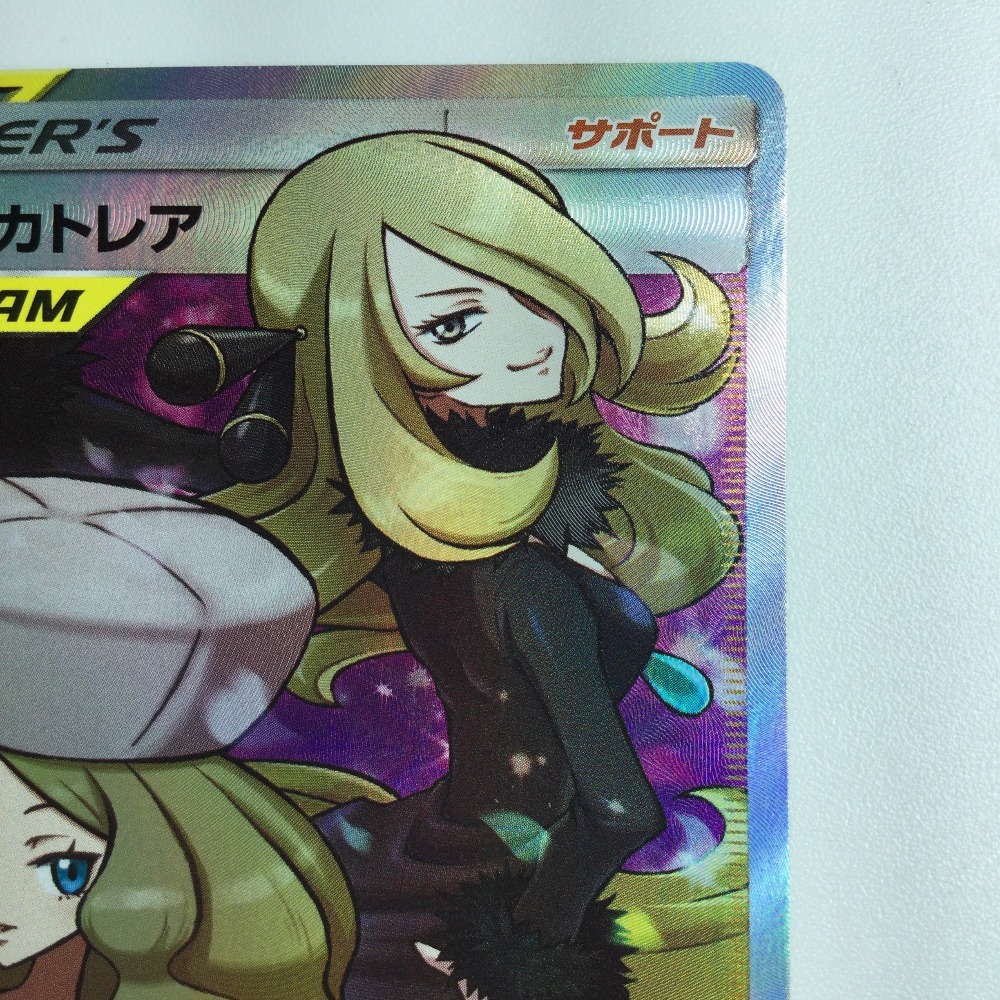 ζζ ポケモンカード シロナ&カトレア 106/095/SM12/B SR やや傷 ζζ ポケモンカード シロナ&カトレア 106/095/SM12/B SR やや傷