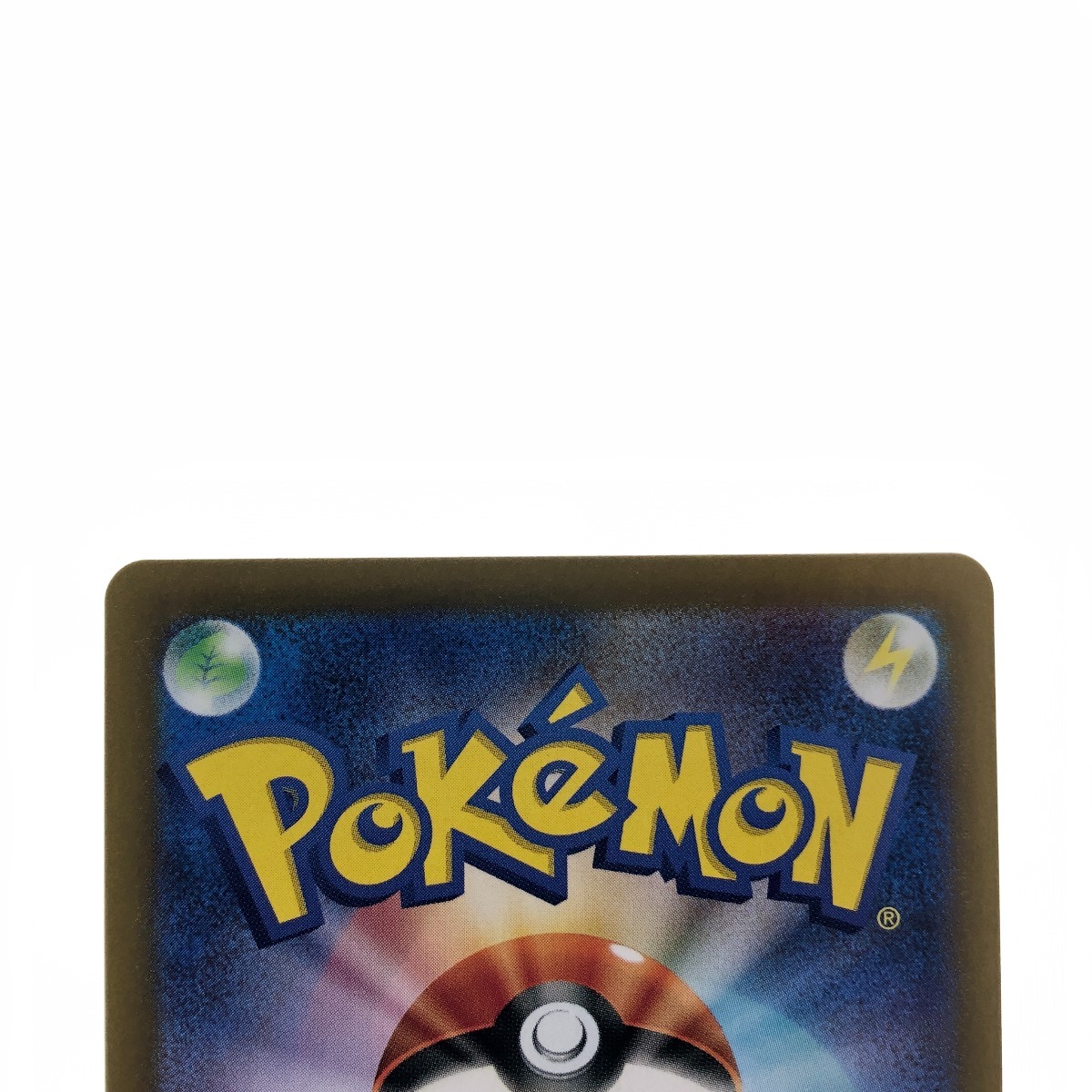 レックウザ逆鱗」 ポケモン センター ポストカード レックウザ逆鱗」 ポケモン センター ポストカード