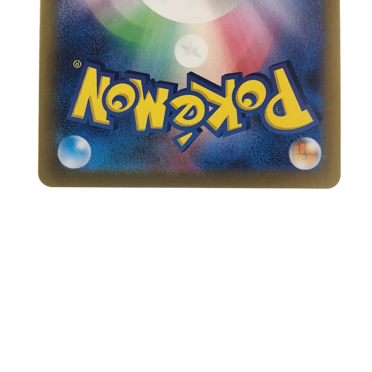 ジラーチ 流れ星」 ポケモン センター ポストカード / はがき ジラーチ 流れ星」 ポケモン センター ポストカード / はがき