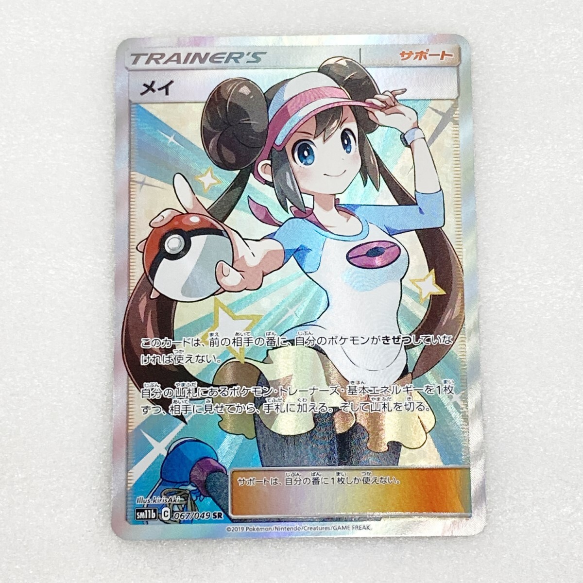 5440円 8枚 ポケモンカードゲーム シャイニートレジャーex SSR 5440円 8枚 ポケモンカードゲーム シャイニートレジャーex SSR