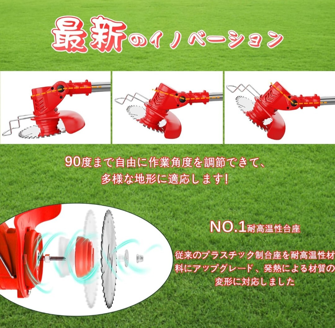 草刈り機 充電式 電動 4000mAhのバッテリー総容量 21V 1880W 草刈機 草刈り機 充電式 電動 4000mAhのバッテリー総容量 21V 1880W 草刈機