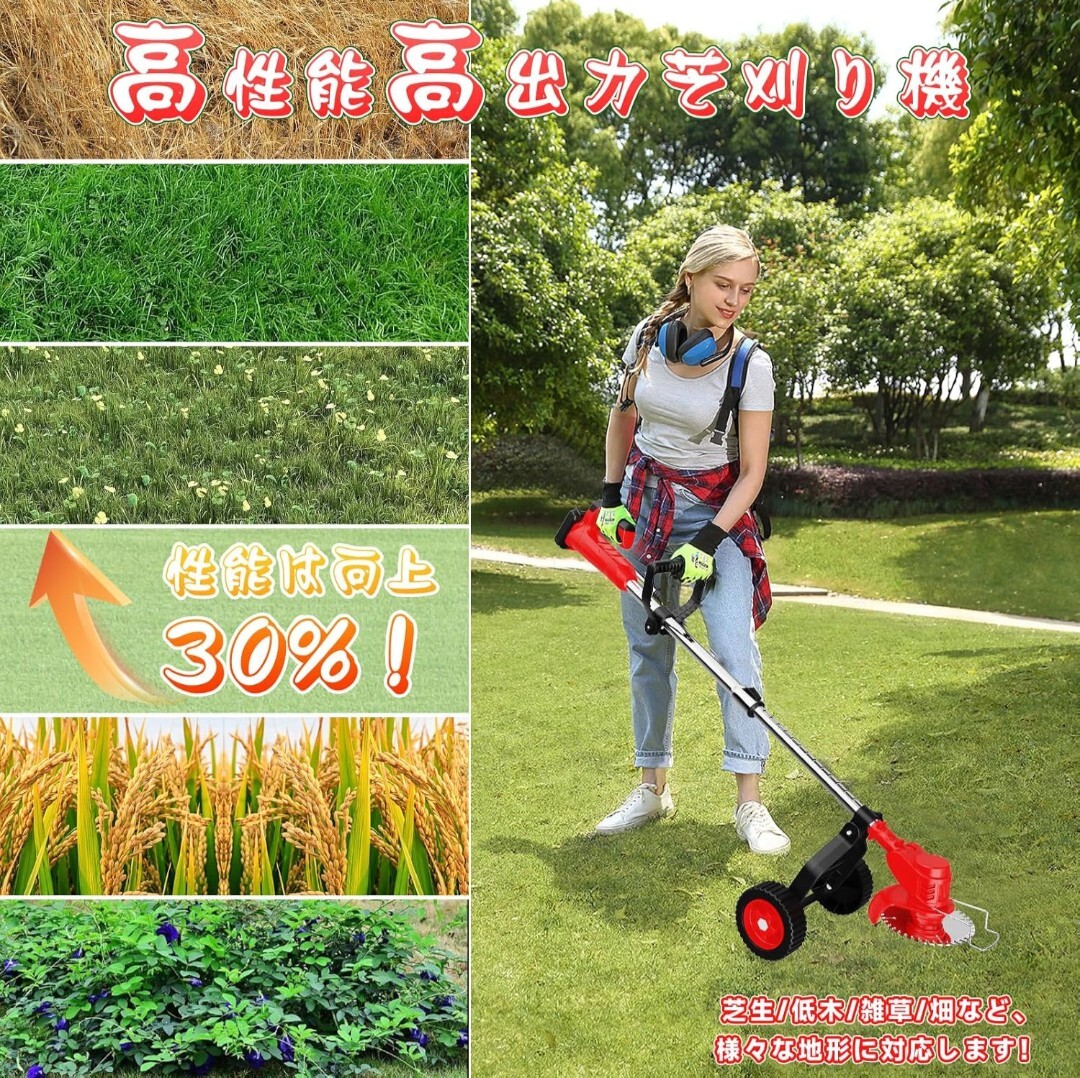 草刈り機 充電式 電動 4000mAhのバッテリー総容量 21V 1880W 草刈機 草刈り機 充電式 電動 4000mAhのバッテリー総容量 21V 1880W 草刈機