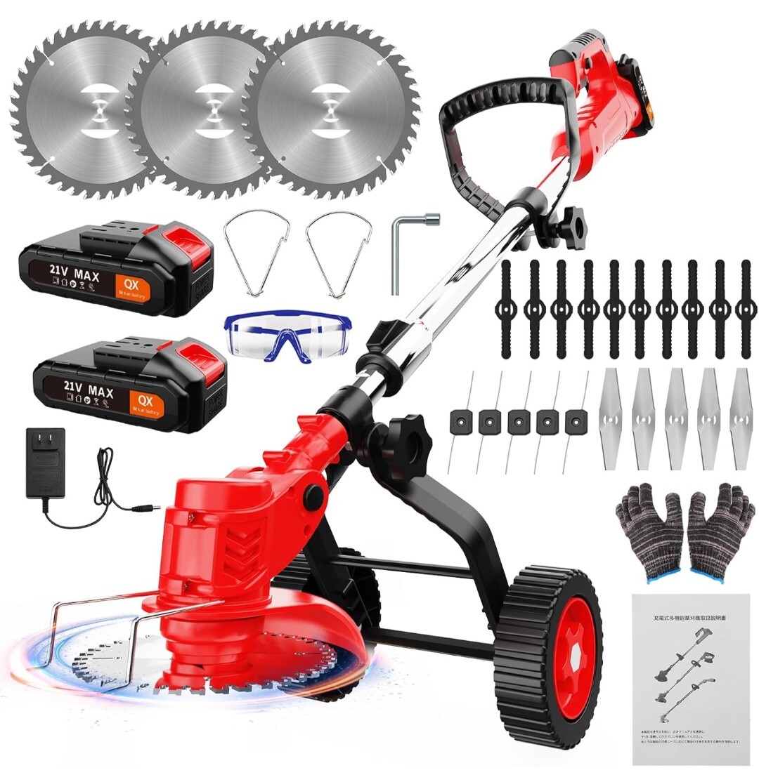 草刈り機 充電式 電動 4000mAhのバッテリー総容量 21V 1880W 草刈機 草刈り機 充電式 電動 4000mAhのバッテリー総容量 21V 1880W 草刈機