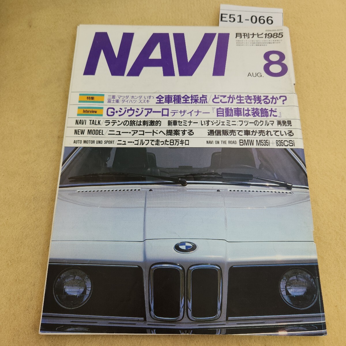 c4c 週刊平凡 岡田有希子:表紙・記事 まとめて5冊セット 昭和61 c4c 週刊平凡 岡田有希子:表紙・記事 まとめて5冊セット 昭和61