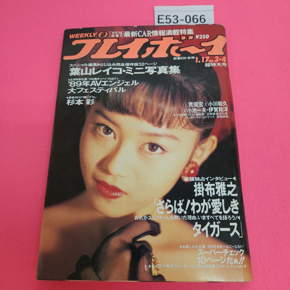 ナルト 新連載号】週刊少年ジャンプ 1999年 43号 岸本斉史 ワンピース ヒカルのハンターハンター シャーマンキング るろうに剣心 少年マンガ誌 ナルト 新連載号】週刊少年ジャンプ 1999年 43号 岸本斉史 ワンピース ヒカルのハンターハンター シャーマンキング るろうに剣心 少年マンガ誌