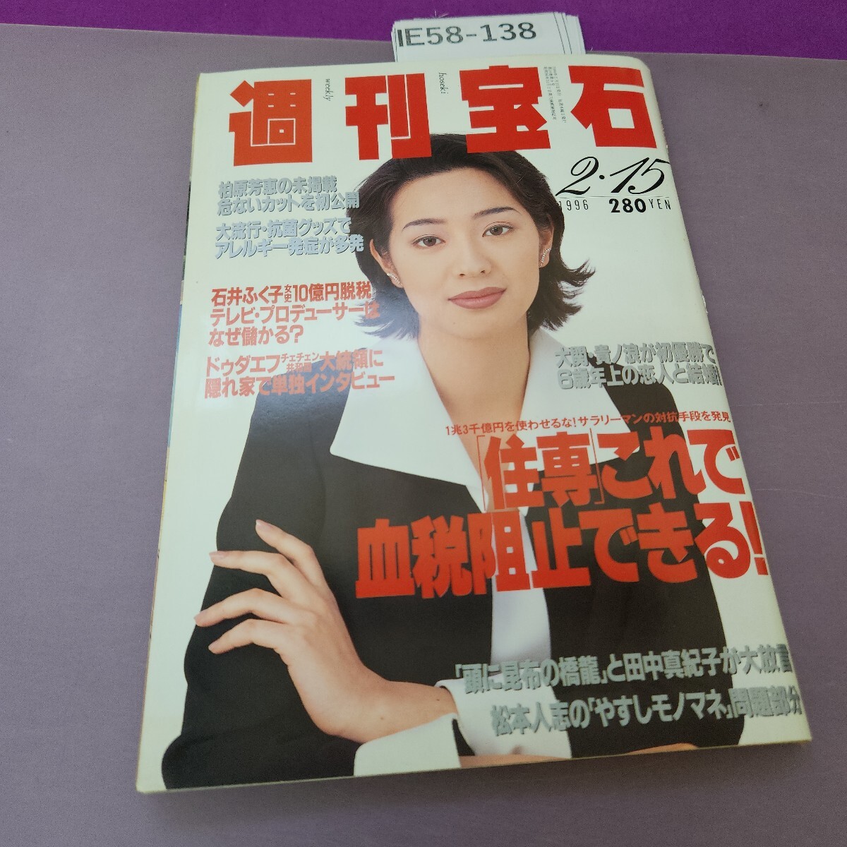 7993-10 超貴重 貸本漫画 手袋の怪 水木しげる ホームラン文庫 7993-10 超貴重 貸本漫画 手袋の怪 水木しげる ホームラン文庫