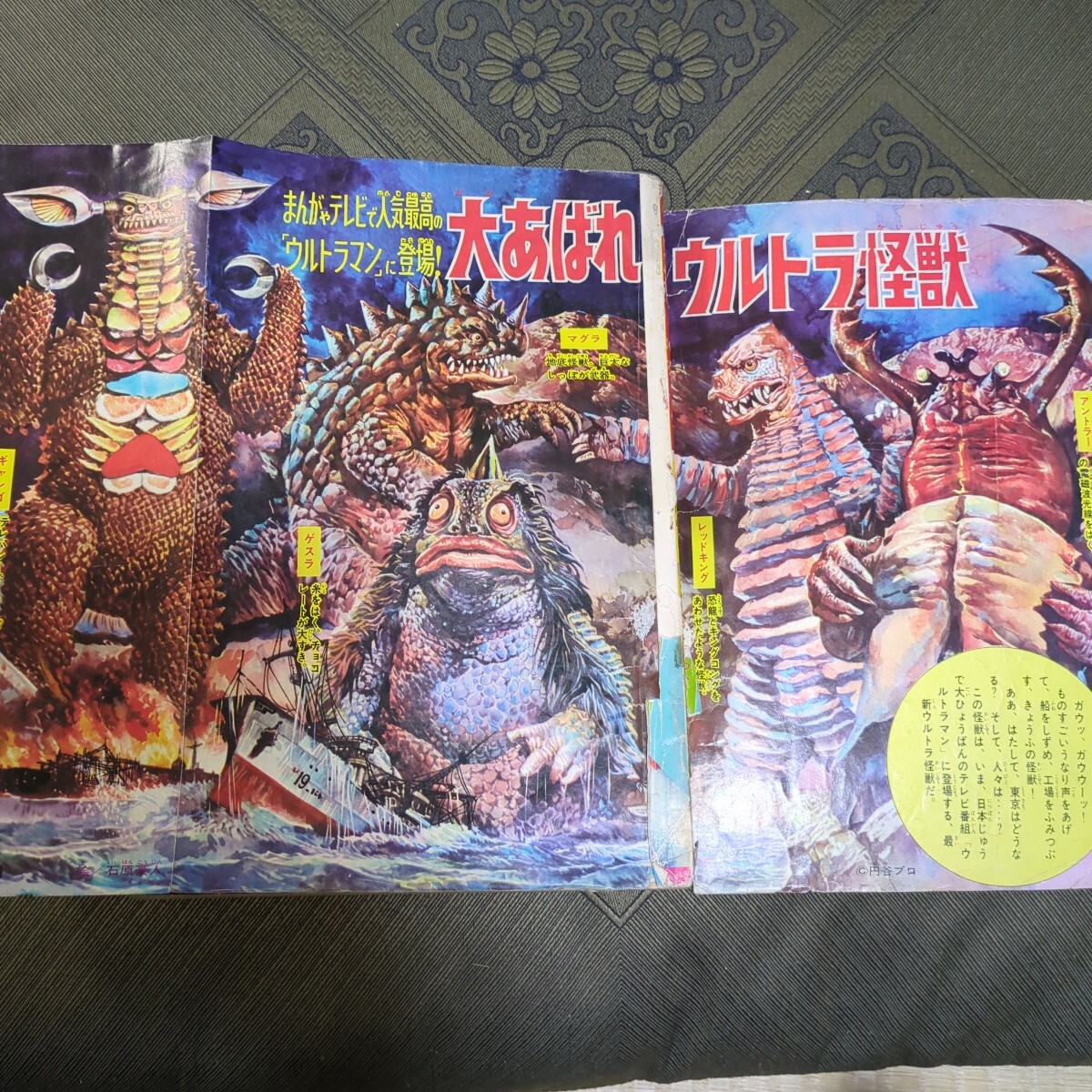 a11/42 ぼくら 1967年1月号 ウルトラマン大特集 新連載/あばれ a11/42 ぼくら 1967年1月号 ウルトラマン大特集 新連載/あばれ
