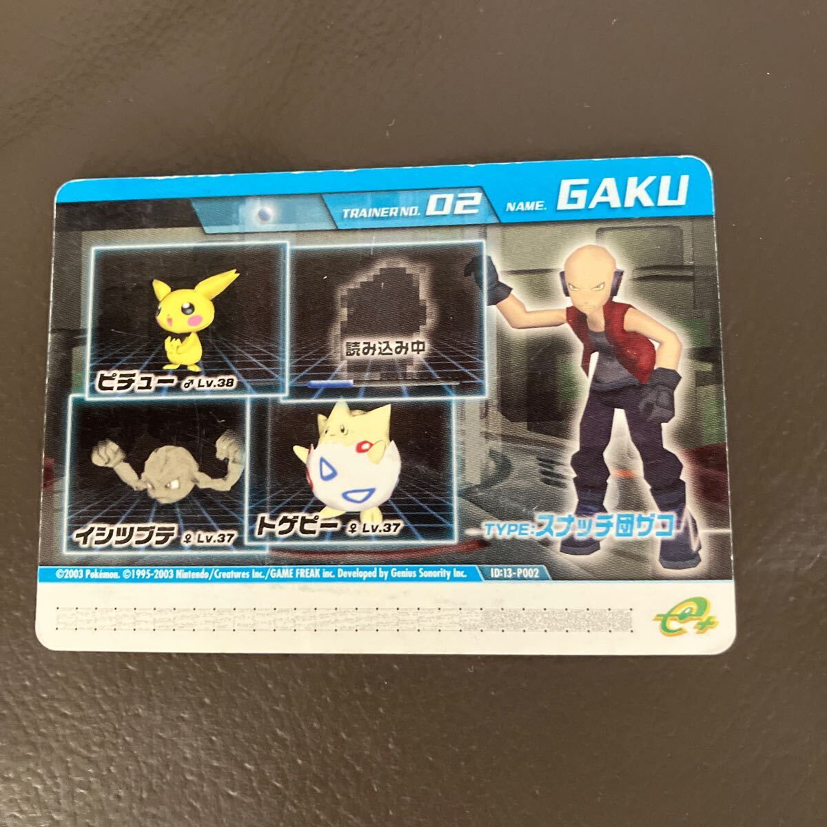 ダブルバトルカードe+ ポケモンバトルカードe+ ポケモン ダブルバトルカードe+ ポケモンバトルカードe+ ポケモン