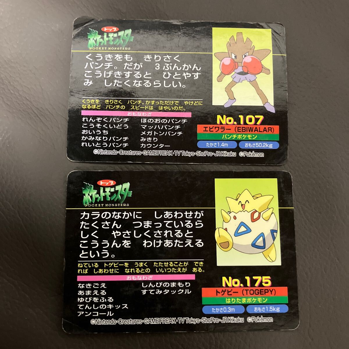 ポケモン トップガム カード 当時物 アドバンスジェネレーション ポケモン トップガム カード 当時物 アドバンスジェネレーション