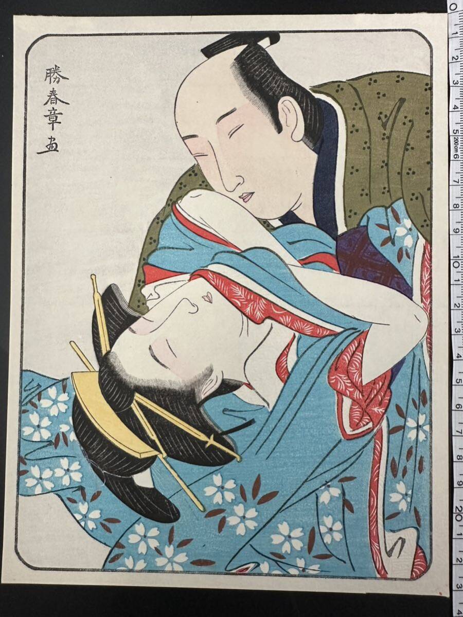 真作】大正期 浮世絵木版画 きよ 勝川春章「松下美人」長判 錦絵 真作】大正期 浮世絵木版画 きよ 勝川春章「松下美人」長判 錦絵