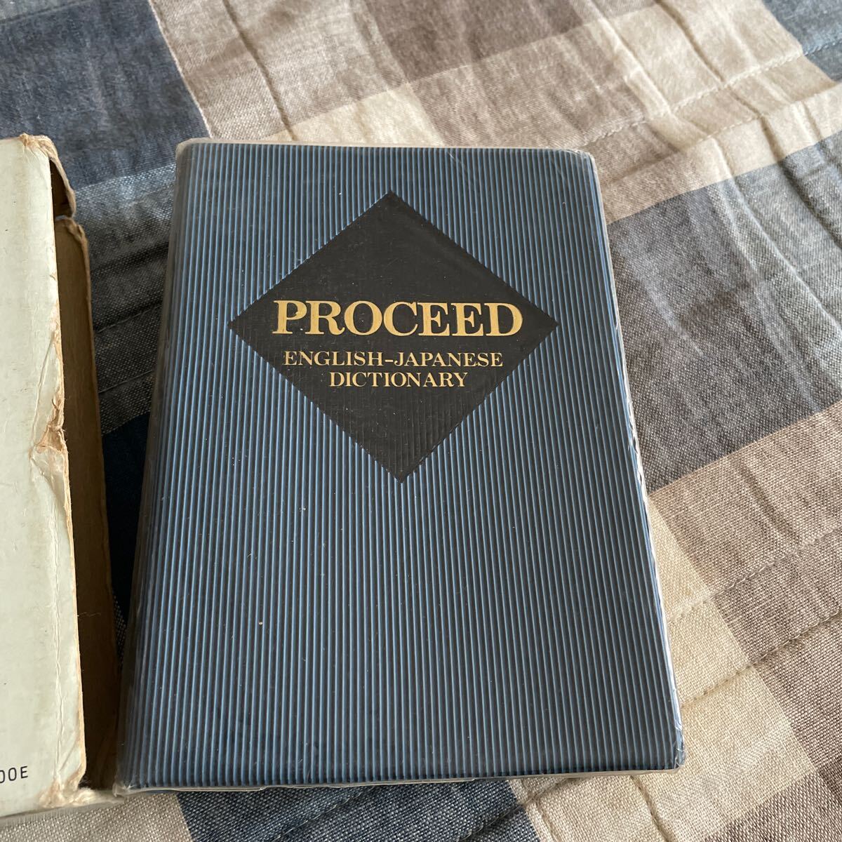 プロシード英和辭典　自宅保管　1983年3月　辭書　英語