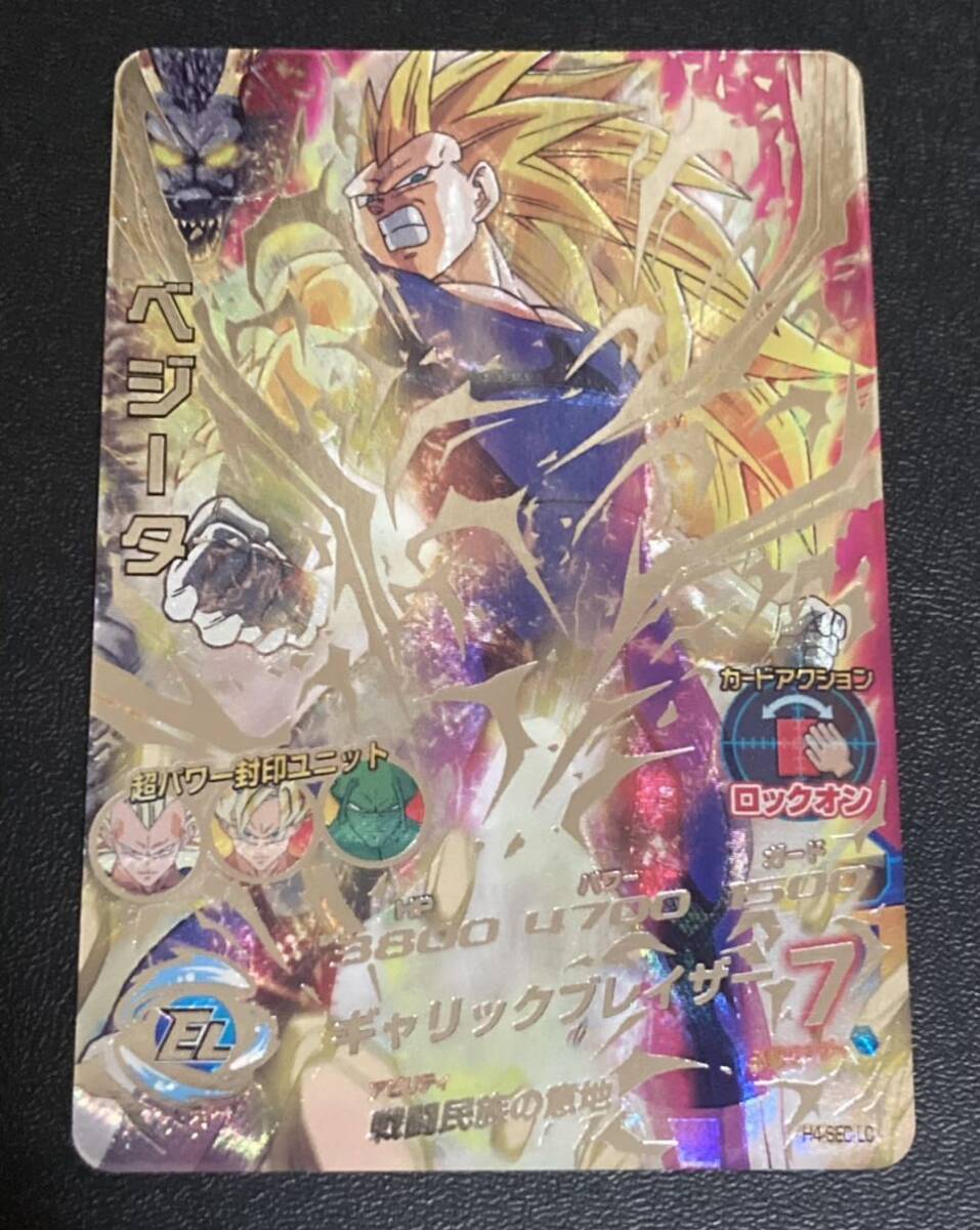 ☆即決☆スーパー ドラゴンボールヒーローズ☆MM5弾☆SEC ☆即決☆スーパー ドラゴンボールヒーローズ☆MM5弾☆SEC