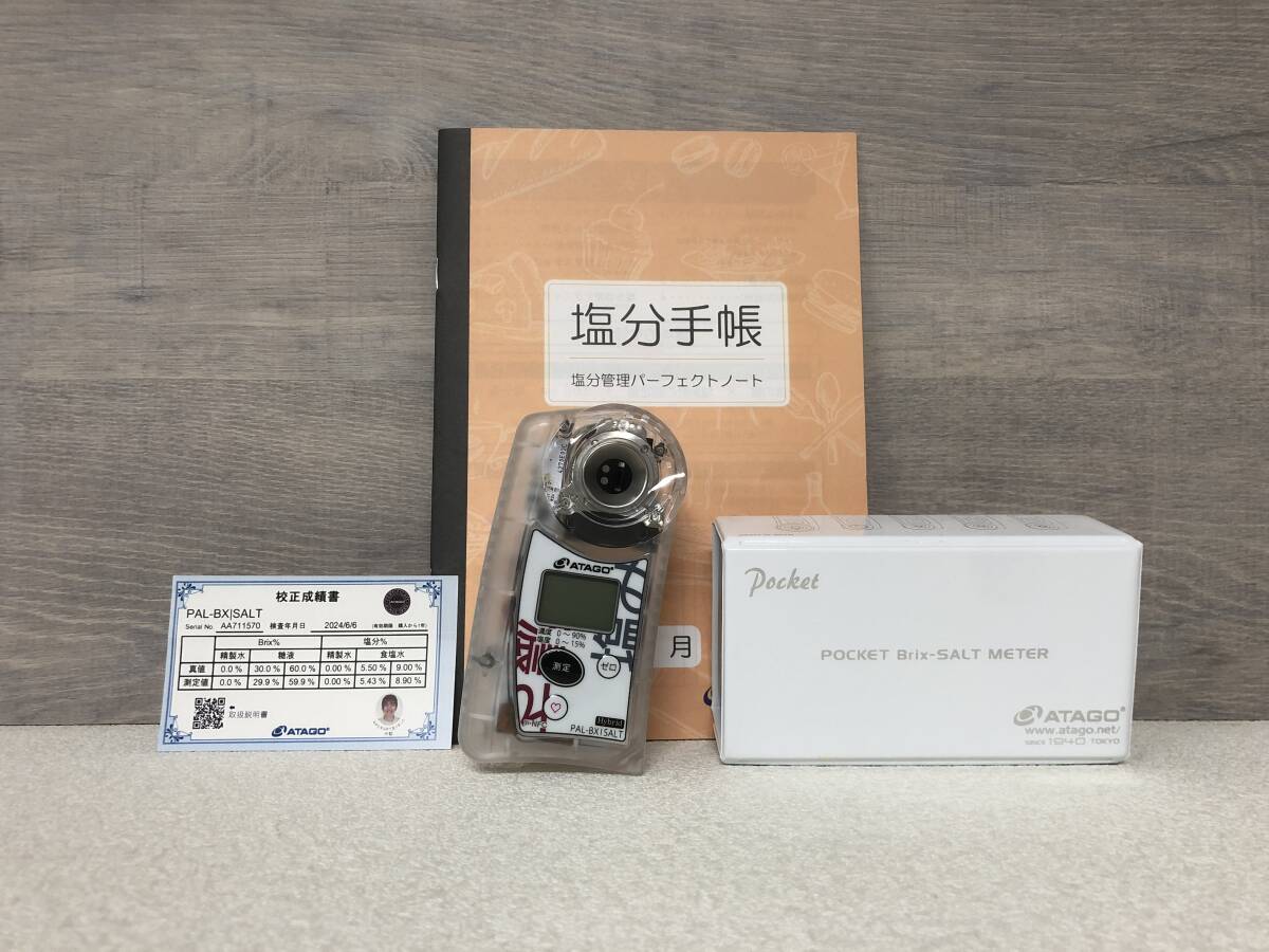 新品未使用 ATAGO アタゴ 塩分濃度計 ポケット 塩分計 PAL-SALT 新品未使用 ATAGO アタゴ 塩分濃度計 ポケット 塩分計 PAL-SALT