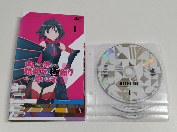 DVD「痛いのは嫌なので防御力に極振りしたいと思います」全6巻(レンタル落ち) トールケースなし/防振り/本渡楓(あ行)|売買されたオークション情報、Yahoo!オークション(旧ヤフオク!) の商品情報をアーカイブ公開 - オークファン(aucfan.com) DVD「痛いのは嫌なので防御力に極振りしたいと思います」全6巻(レンタル落ち) トールケースなし/防振り/本渡楓(あ行)|売買されたオークション情報、Yahoo!オークション(旧ヤフオク!) の商品情報をアーカイブ公開 - オークファン(aucfan.com)