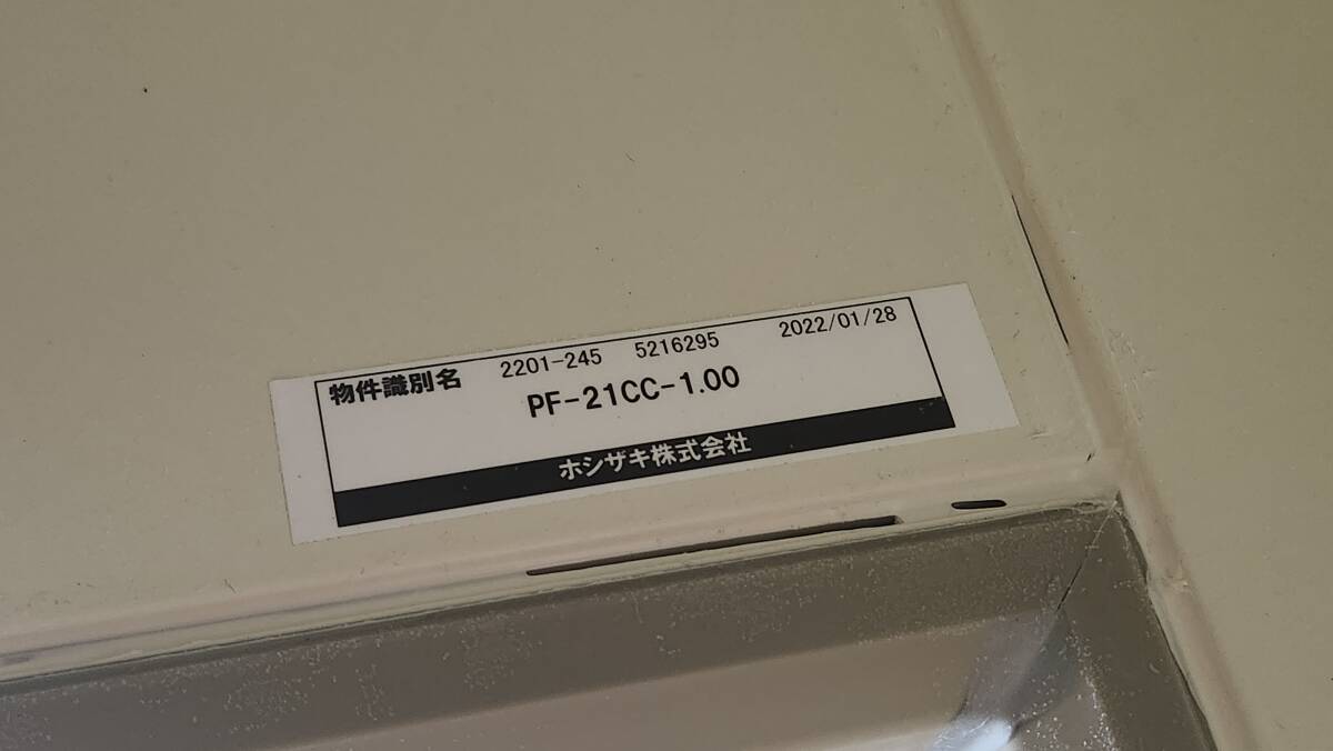 ホシザキ プレハブ冷凍庫 1坪 2021年製 PF-21CC-1.00 HUS-11FB-E ホシザキ プレハブ冷凍庫 1坪 2021年製 PF-21CC-1.00 HUS-11FB-E