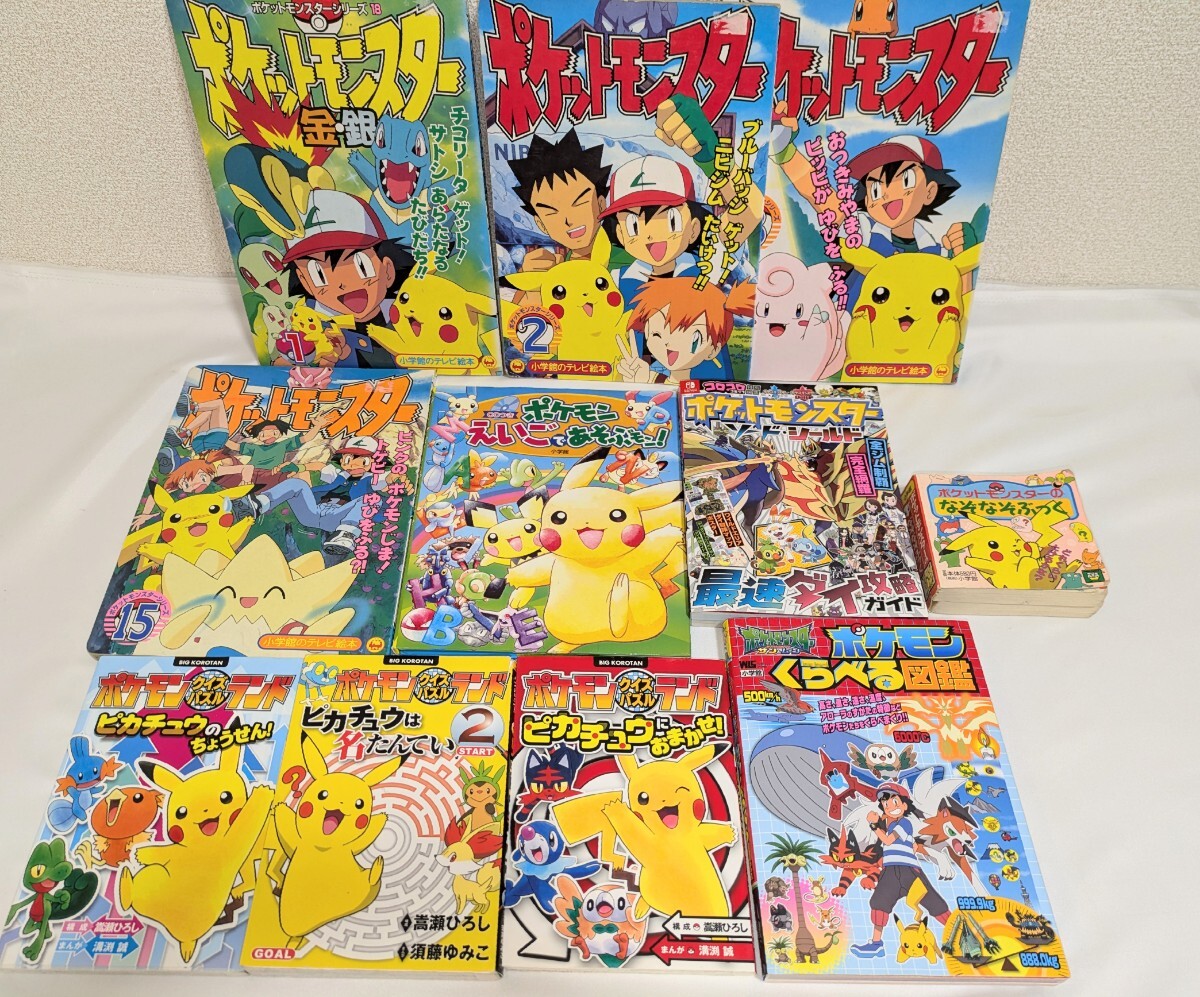 ポケットモンスター ポケモン なぞなぞブック 金銀 アニメ 図鑑 ポケットモンスター ポケモン なぞなぞブック 金銀 アニメ 図鑑