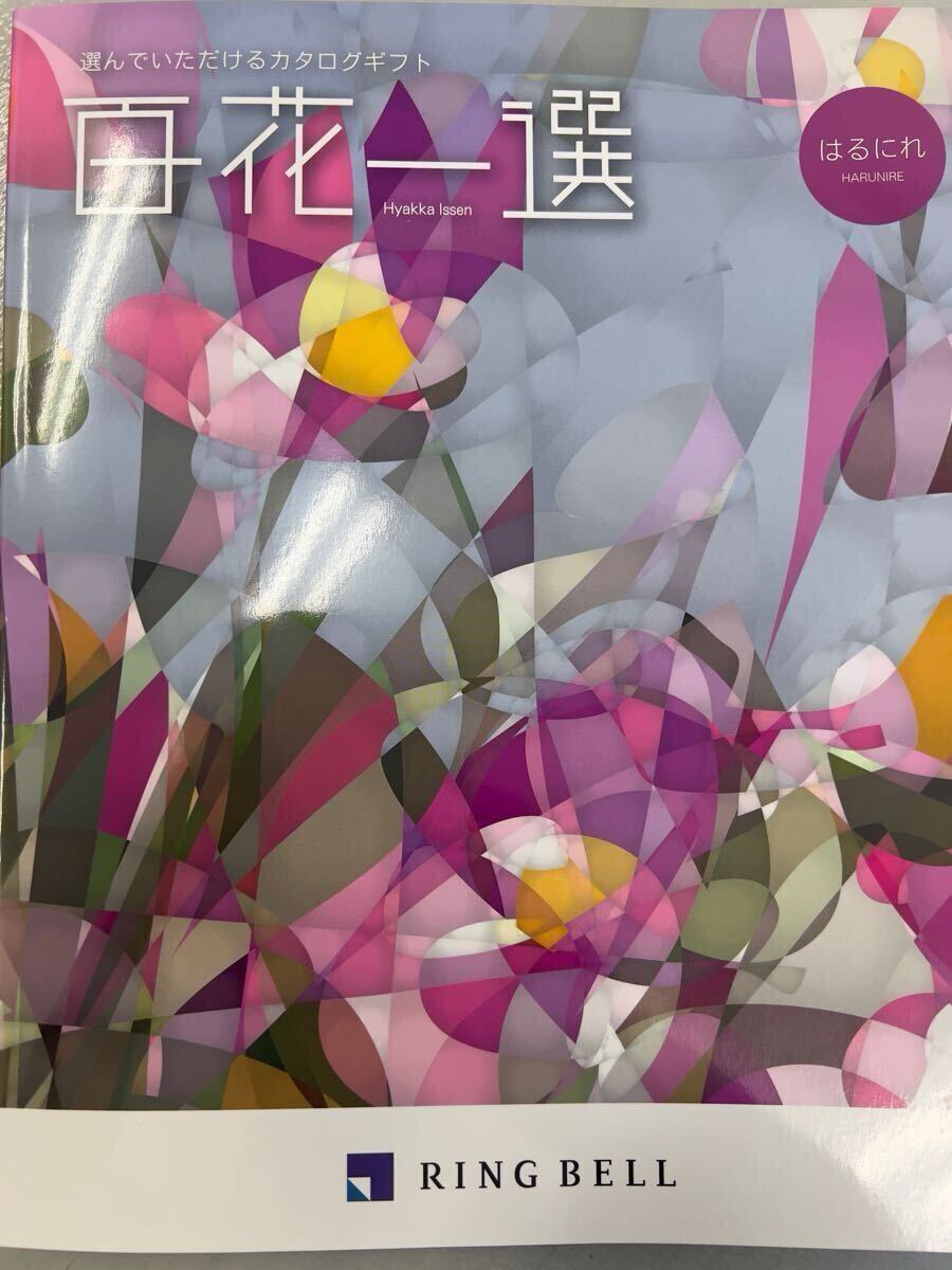 Yahoo!オークション - 格安 百花一選 春楡(はるにれ Yahoo!オークション - 格安 百花一選 春楡(はるにれ