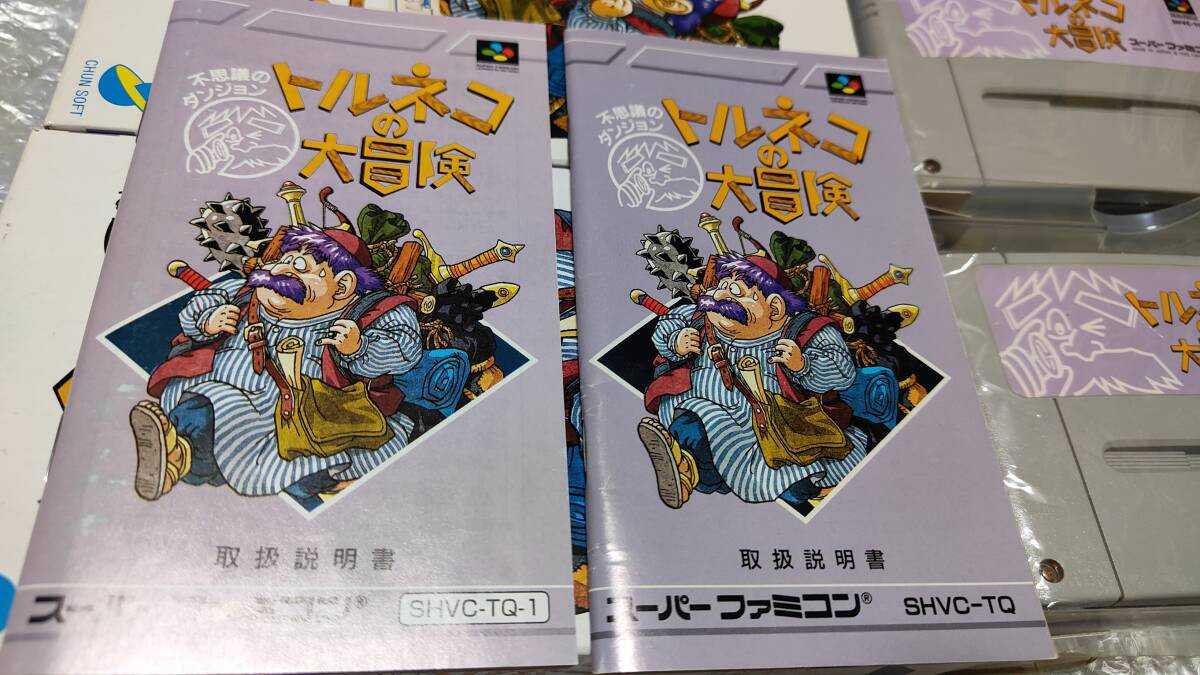 SFC レアな後期版！ トルネコの大冒険 後期版良品＋初期版 箱説
