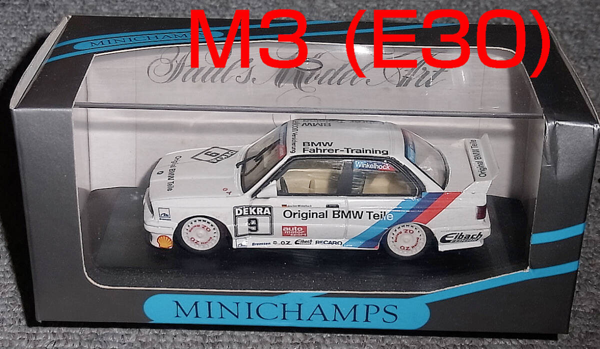 送料込み 1/43 2011 Bigazzi M3 E30 BMW 9号車 Winkelhoch DTM 送料込み 1/43 2011 Bigazzi M3 E30 BMW 9号車 Winkelhoch DTM