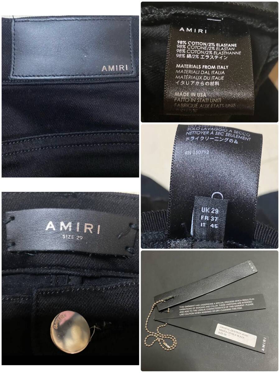 アミリ最上級モデル 登坂広臣 LDH着用モデル AMIRI クリスタル アミリ最上級モデル 登坂広臣 LDH着用モデル AMIRI クリスタル