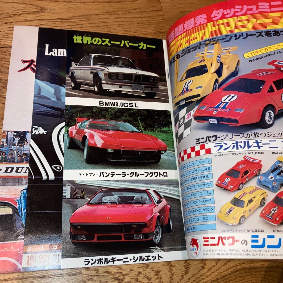激レア☆即決☆送料無料 少年ジャンプ 1977 9.10 増刊 激レア☆即決☆送料無料 少年ジャンプ 1977 9.10 増刊