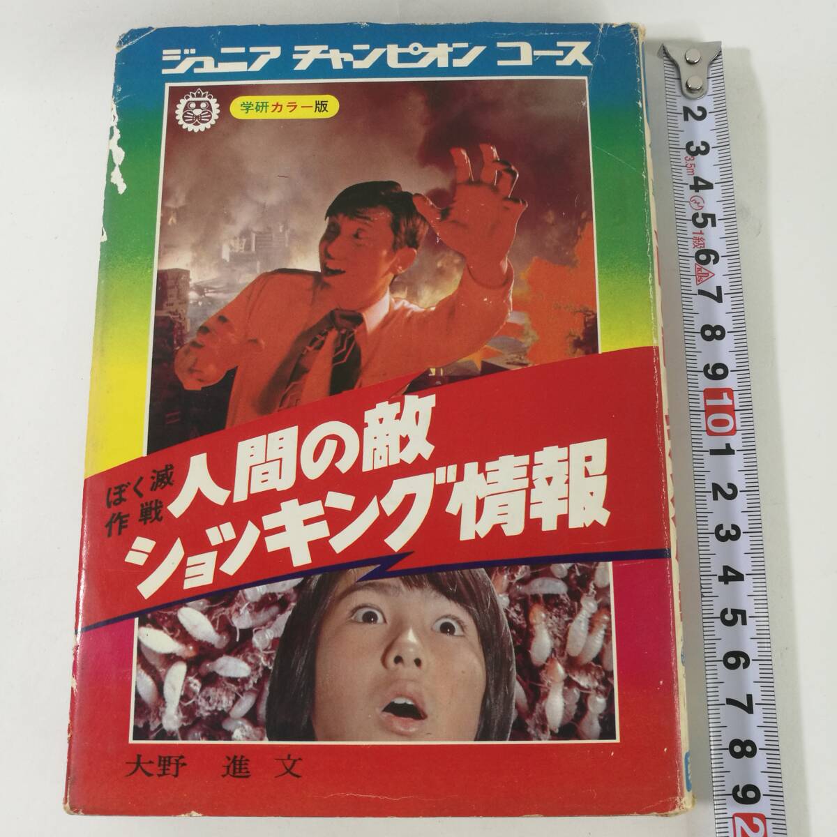 古絵本】妖精のわすれもの 東逸子 1981年初版 布張りハード 古絵本】妖精のわすれもの 東逸子 1981年初版 布張りハード