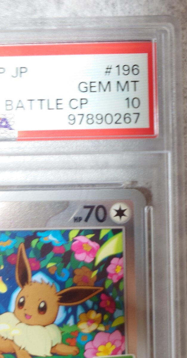 イーブイ 033/SV-P ポケモンカード教室 プロモ psa10 - メルカリ