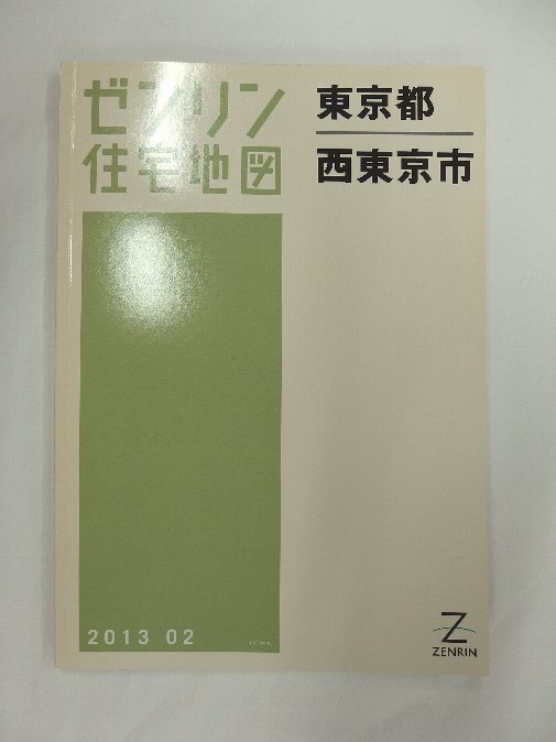 ゼンリン住宅地図2023.08東京都八王子市3部セット ゼンリン住宅地図2023.08東京都八王子市3部セット ゼンリン住宅