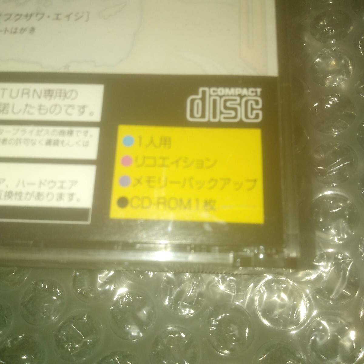 動作確認済み セガサターン ソフト 大航海時代Ⅱ / 大航海時代2 SS SEGA SATURN ゲームソフト コーエー 翌日までに発送 即決設定_画像7