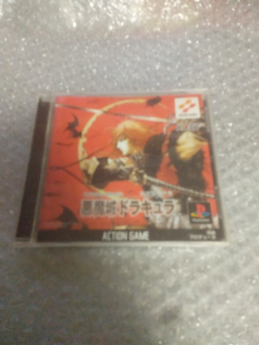 動作確認済み 帯付き【PS1】悪魔城年代記 悪魔城ドラキュラ 動作確認済み 帯付き【PS1】悪魔城年代記 悪魔城ドラキュラ