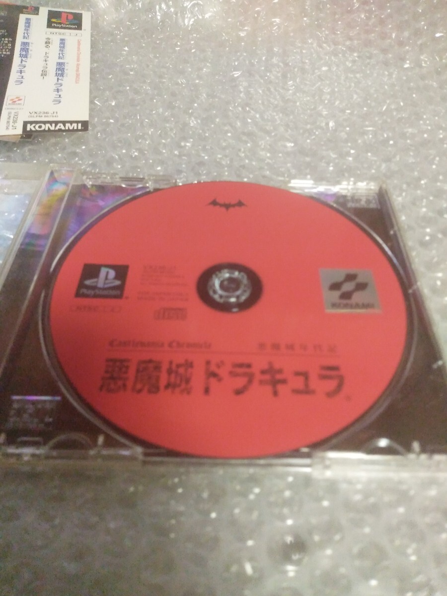 動作確認済み 帯付き【PS1】悪魔城年代記 悪魔城ドラキュラ 動作確認済み 帯付き【PS1】悪魔城年代記 悪魔城ドラキュラ