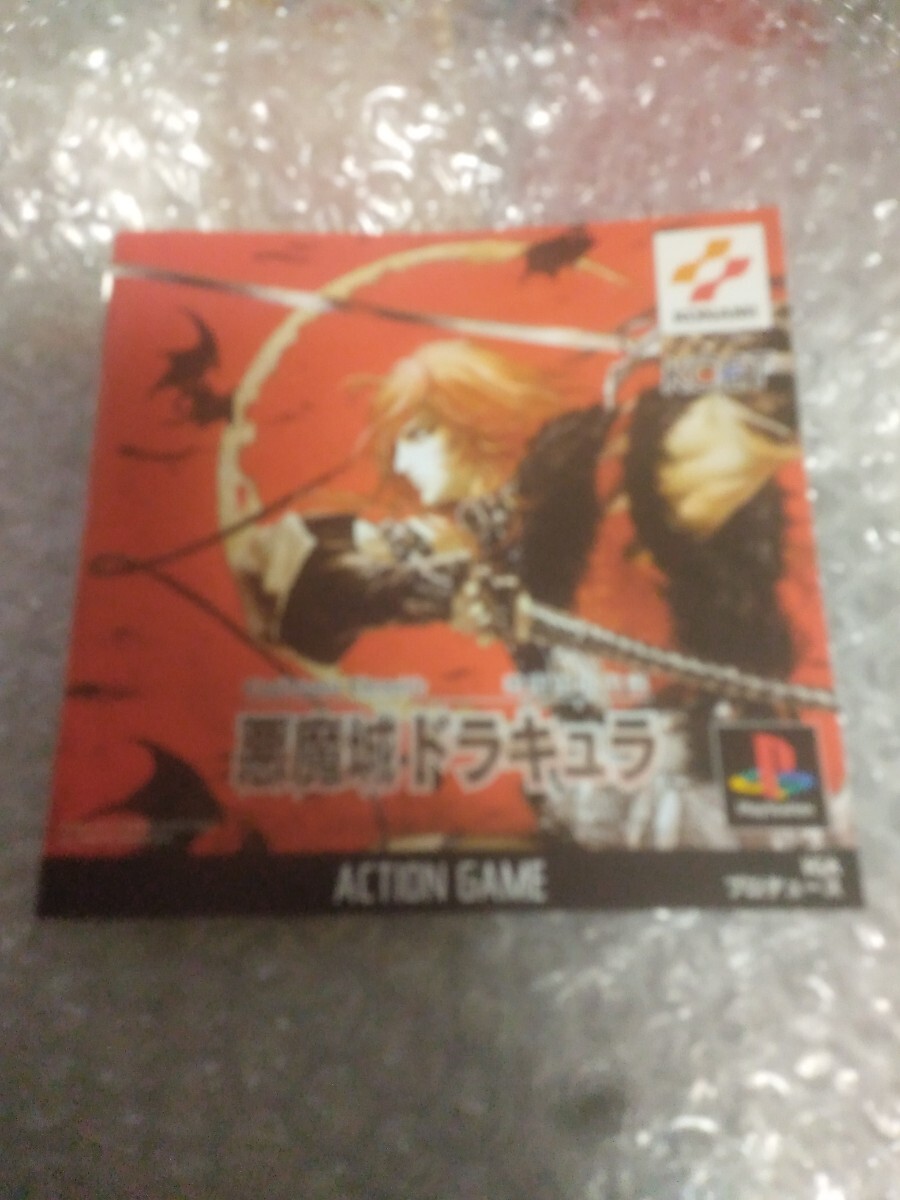 動作確認済み 帯付き【PS1】悪魔城年代記 悪魔城ドラキュラ 動作確認済み 帯付き【PS1】悪魔城年代記 悪魔城ドラキュラ