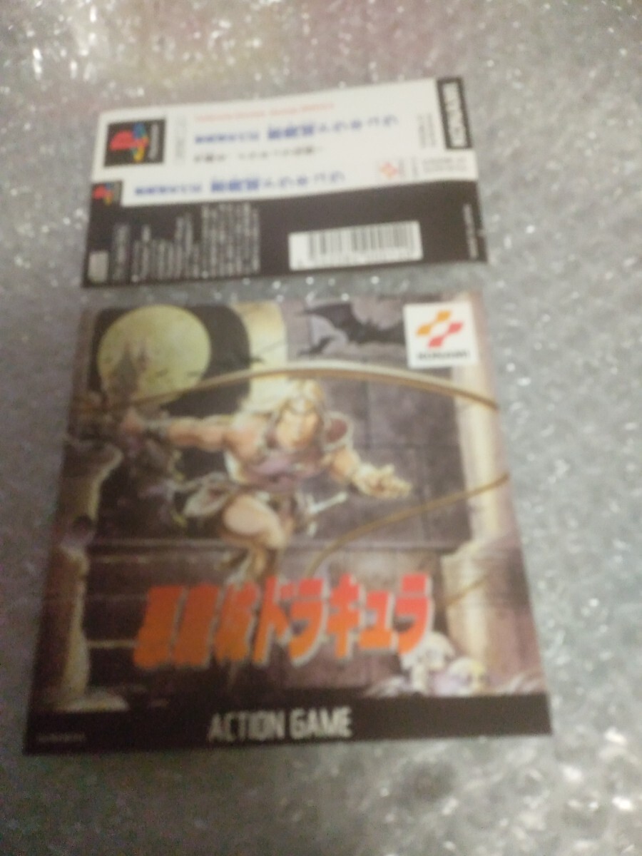 動作確認済み 帯付き【PS1】悪魔城年代記 悪魔城ドラキュラ 動作確認済み 帯付き【PS1】悪魔城年代記 悪魔城ドラキュラ