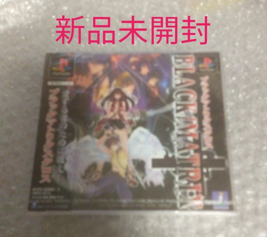 新品未開封【PS】ブラックマトリクスクロス /BLACK MATRIX 新品未開封【PS】ブラックマトリクスクロス /BLACK MATRIX