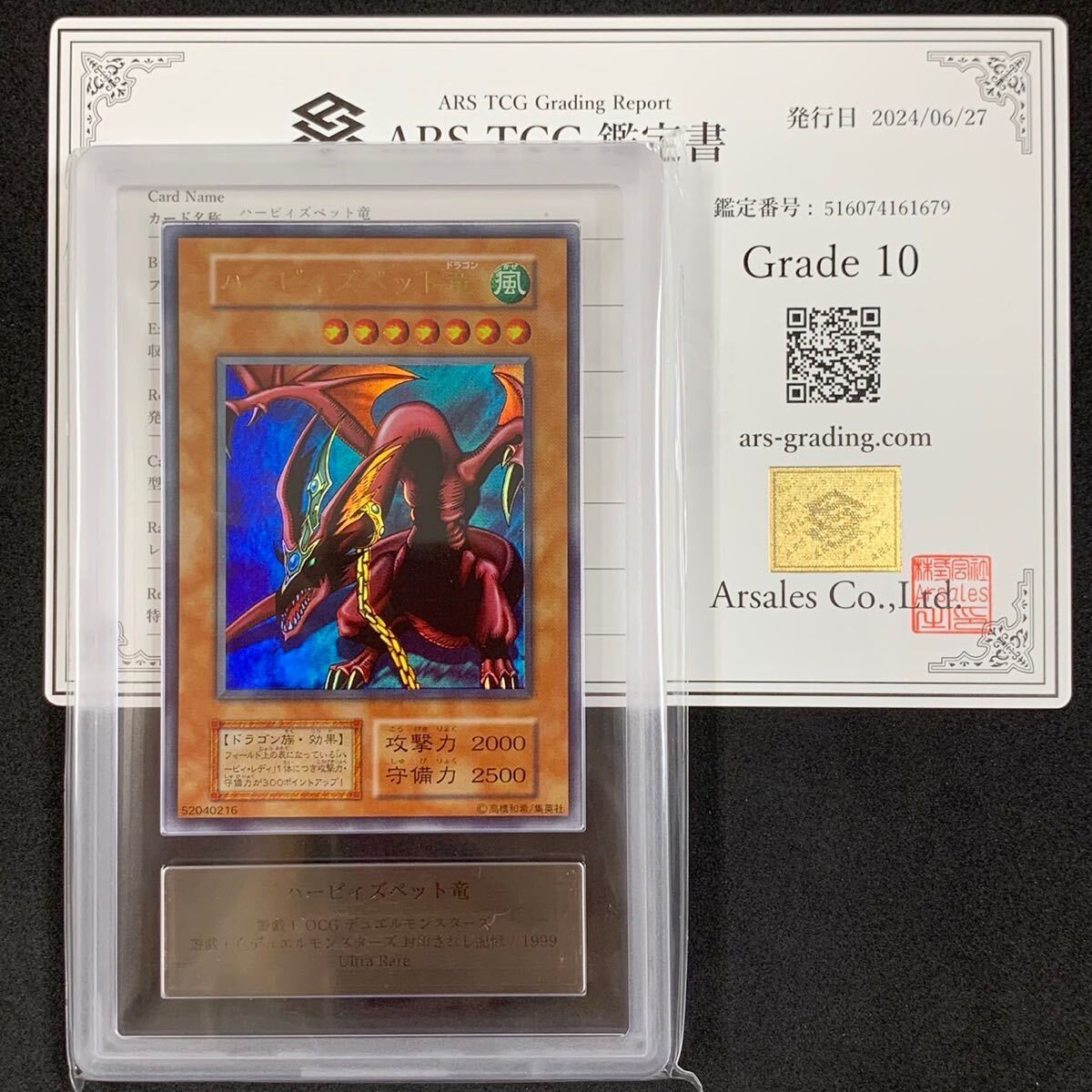 極美品 ハーピィズペット竜 初期 ウルトラレア 遊戯王カード 極美品 ハーピィズペット竜 初期 ウルトラレア 遊戯王カード