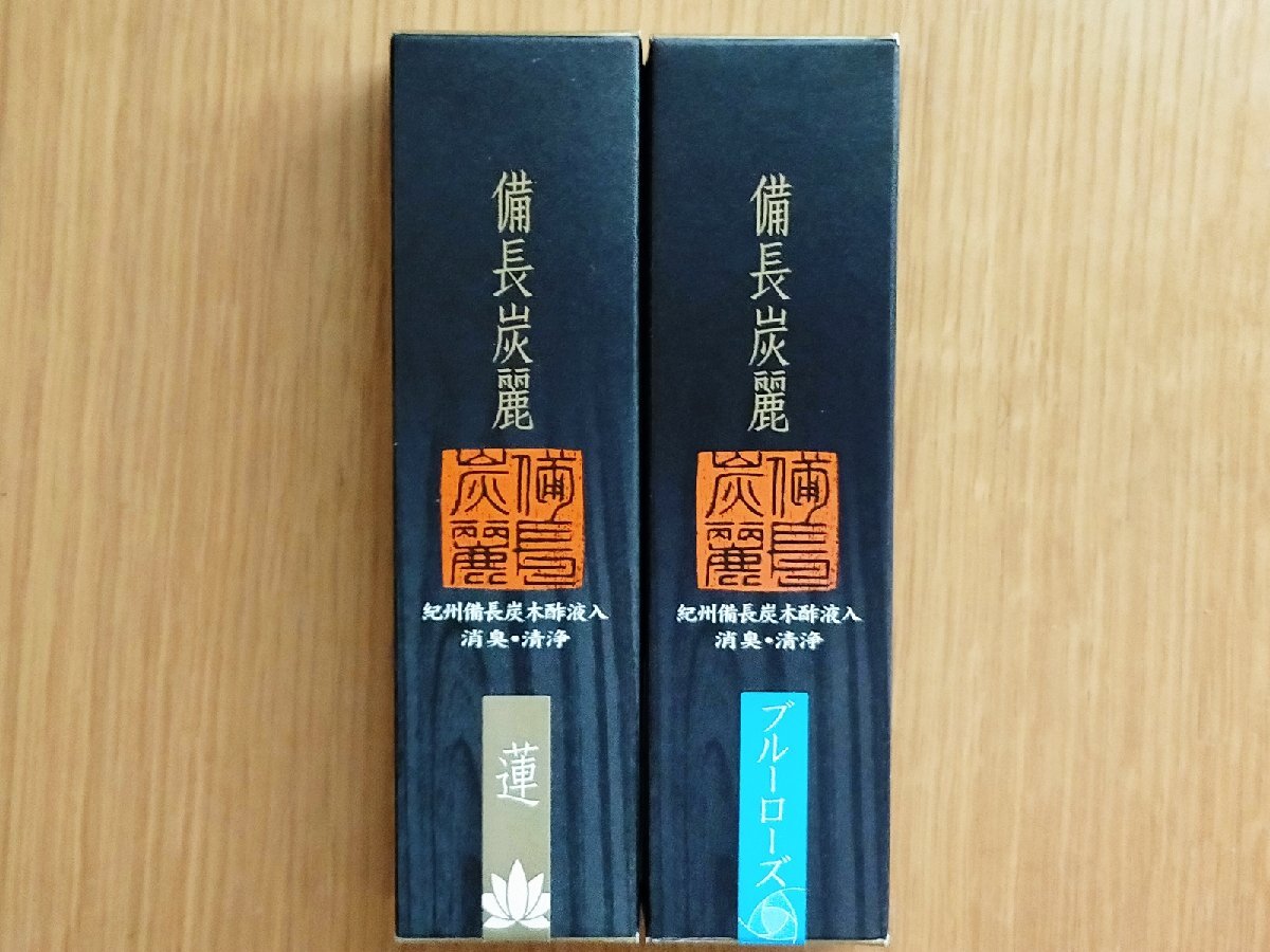 線香 備長炭麗 小箱 蓮 ブルーローズ 2点セット 贈答用 お供え ギフト お彼岸 お線香 進物線香 供物 線香セット お盆 御供 初盆 喪中御見舞