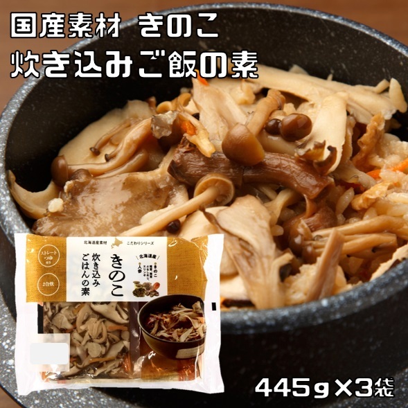 ki. ... included . is .. element 445g×3 sack Hokkaido production 2. for strut soup Hokkaido thing production domestic production . water . vegetable easy convenience bamboo shoots boiler .. element 