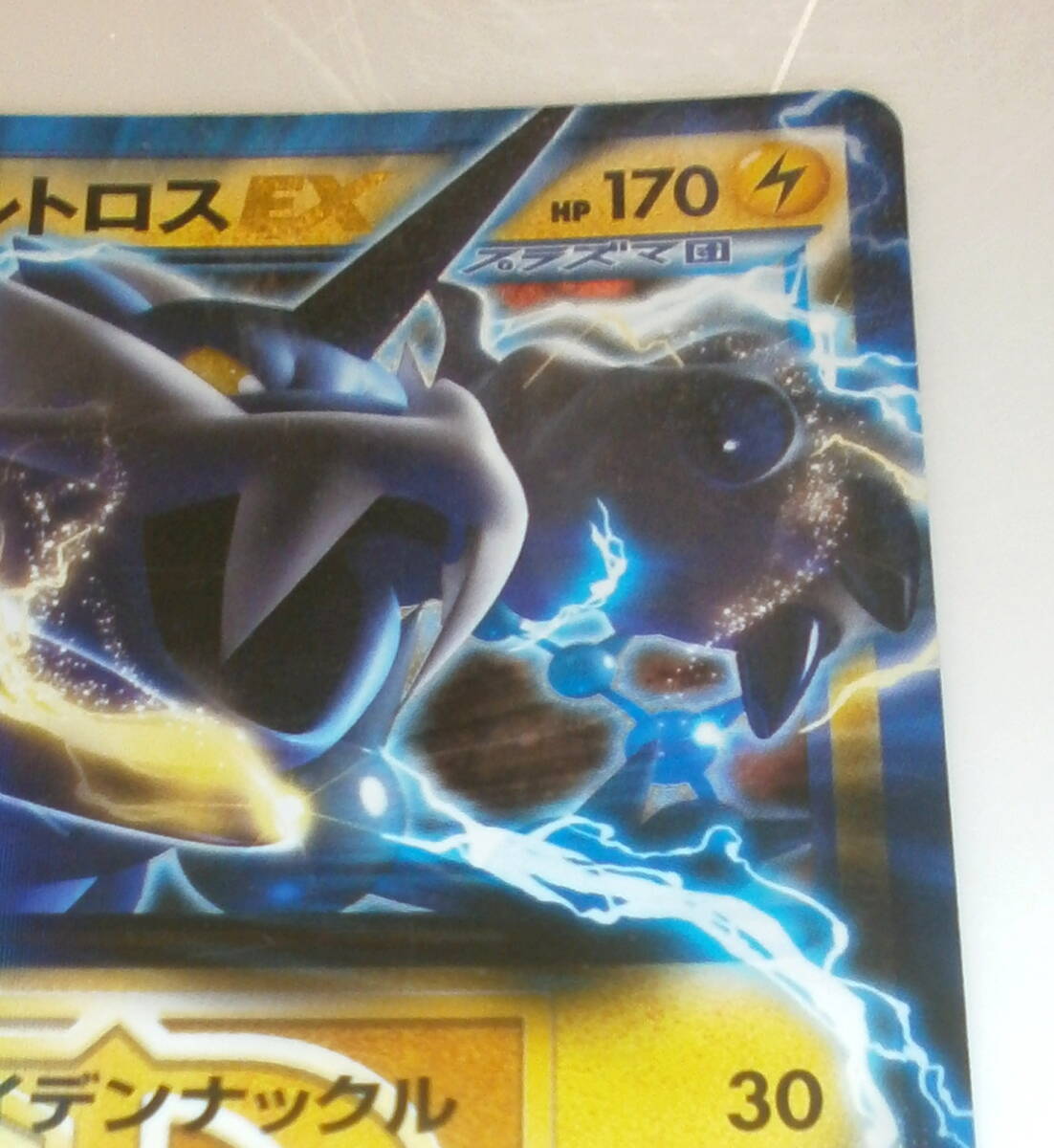 ポケモンカード ボルトロスEX (020/051 R BW8) 1ST EDITION 美品 ポケモンカード ボルトロスEX (020/051 R BW8) 1ST EDITION 美品