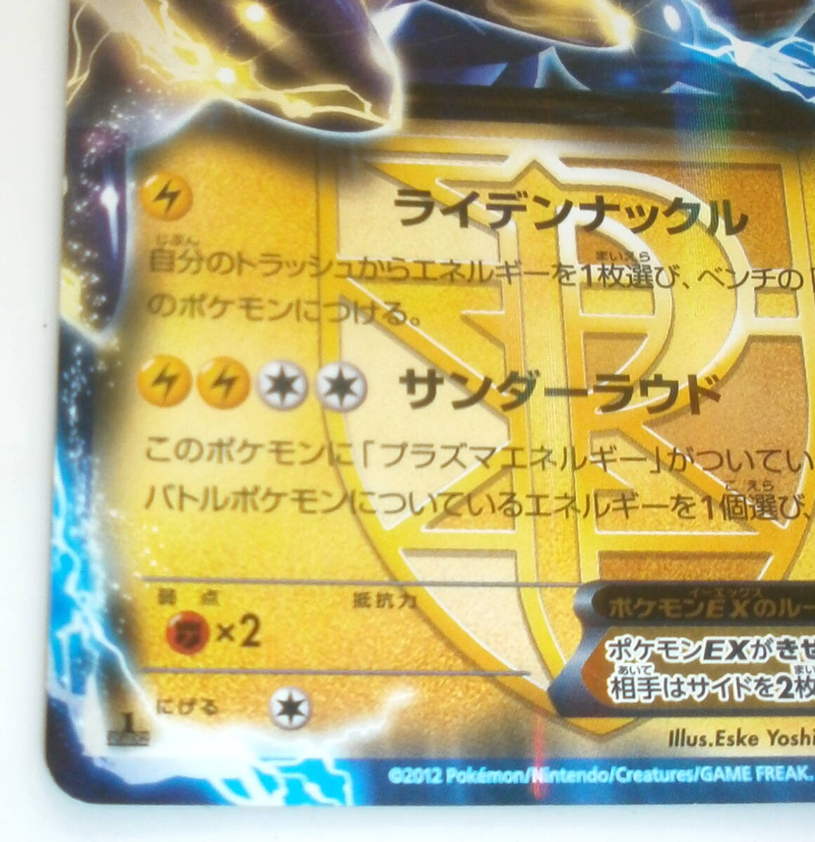 ポケモンカード ボルトロスEX (020/051 R BW8) 1ST EDITION 美品 ポケモンカード ボルトロスEX (020/051 R BW8) 1ST EDITION 美品