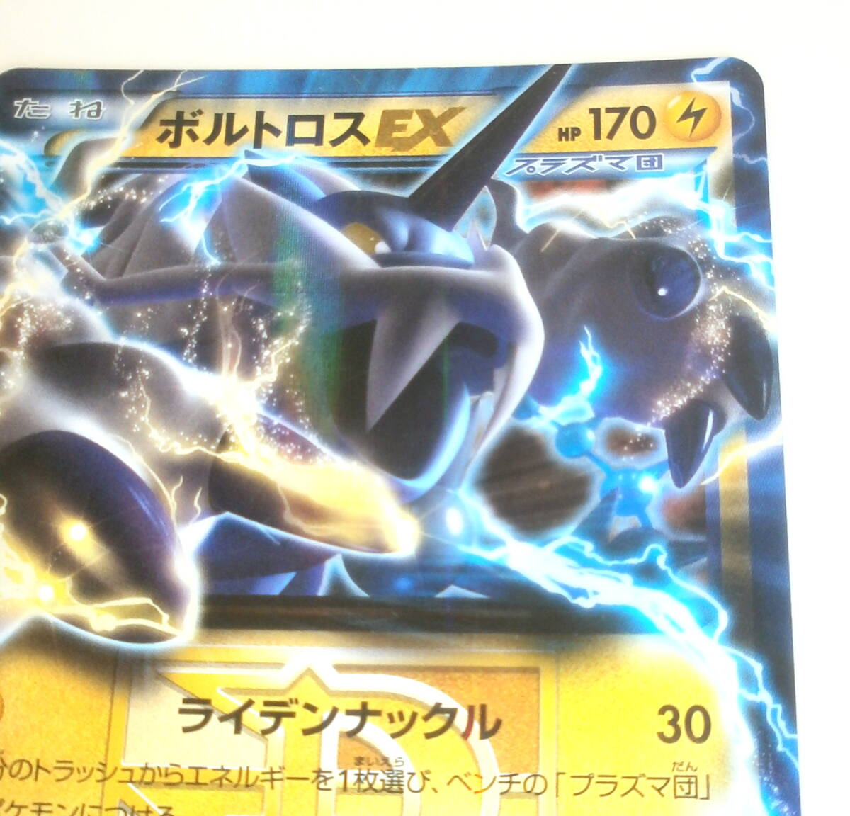 ポケモンカード ボルトロスEX (020/051 R BW8) 1ST EDITION 美品 ポケモンカード ボルトロスEX (020/051 R BW8) 1ST EDITION 美品