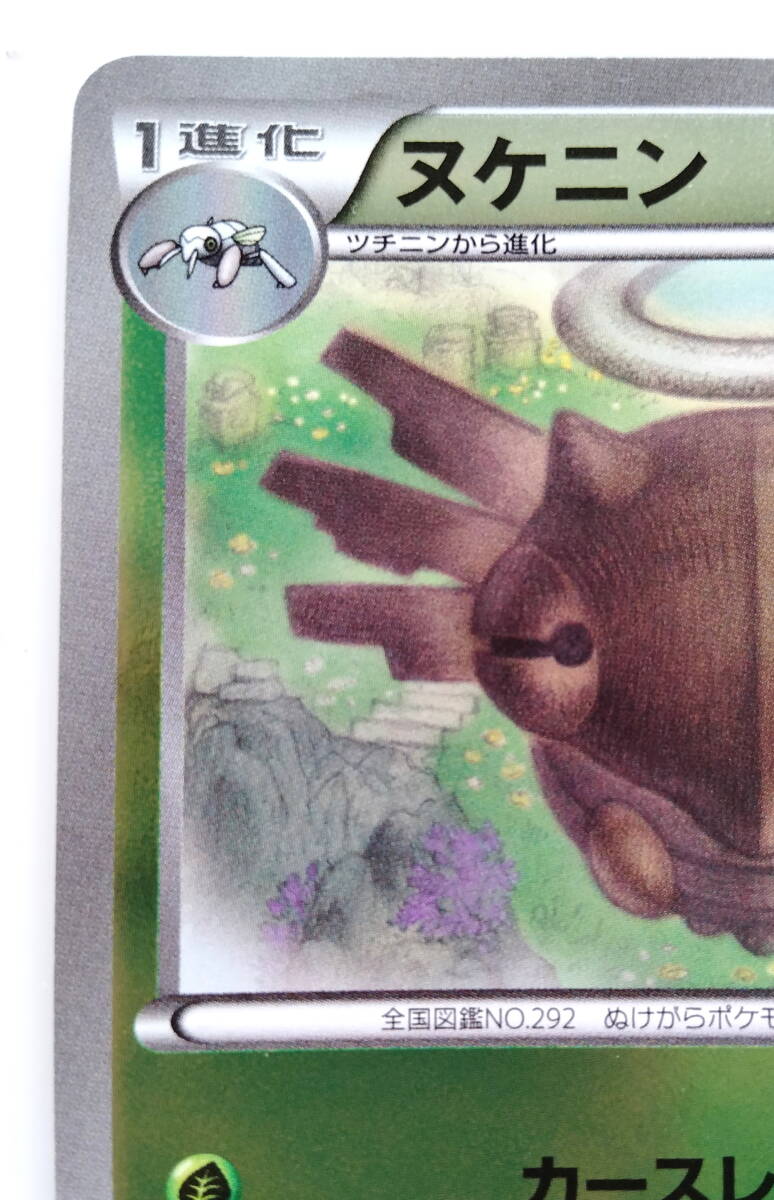 ポケモンカード ヌケニン(009/131 CP4) 美品 キラ Shedinja ポケモンカード ヌケニン(009/131 CP4) 美品 キラ Shedinja